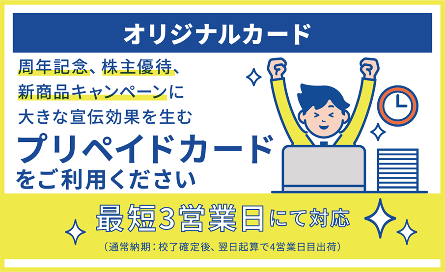 オリジナルQUOカード・図書カードNEXT・こども商品券カードタイプのご注文はこちら